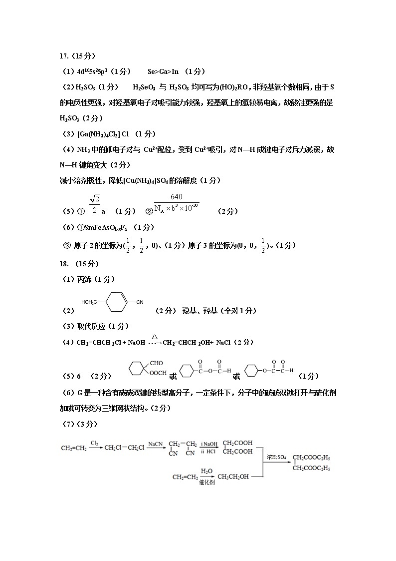 化学答案第2页