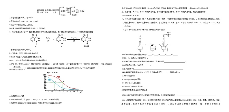 邯郸市2022届高三模拟考试化学试题第3页