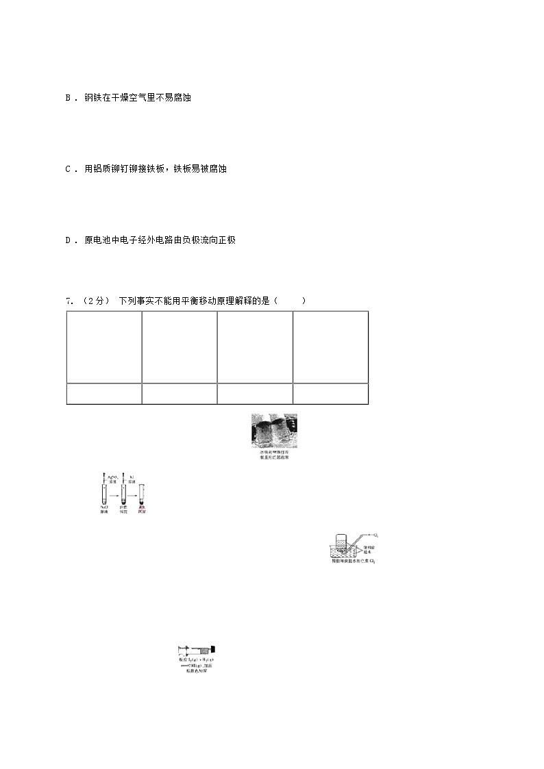 2020届新疆昌吉高三三模化学试卷及答案第3页