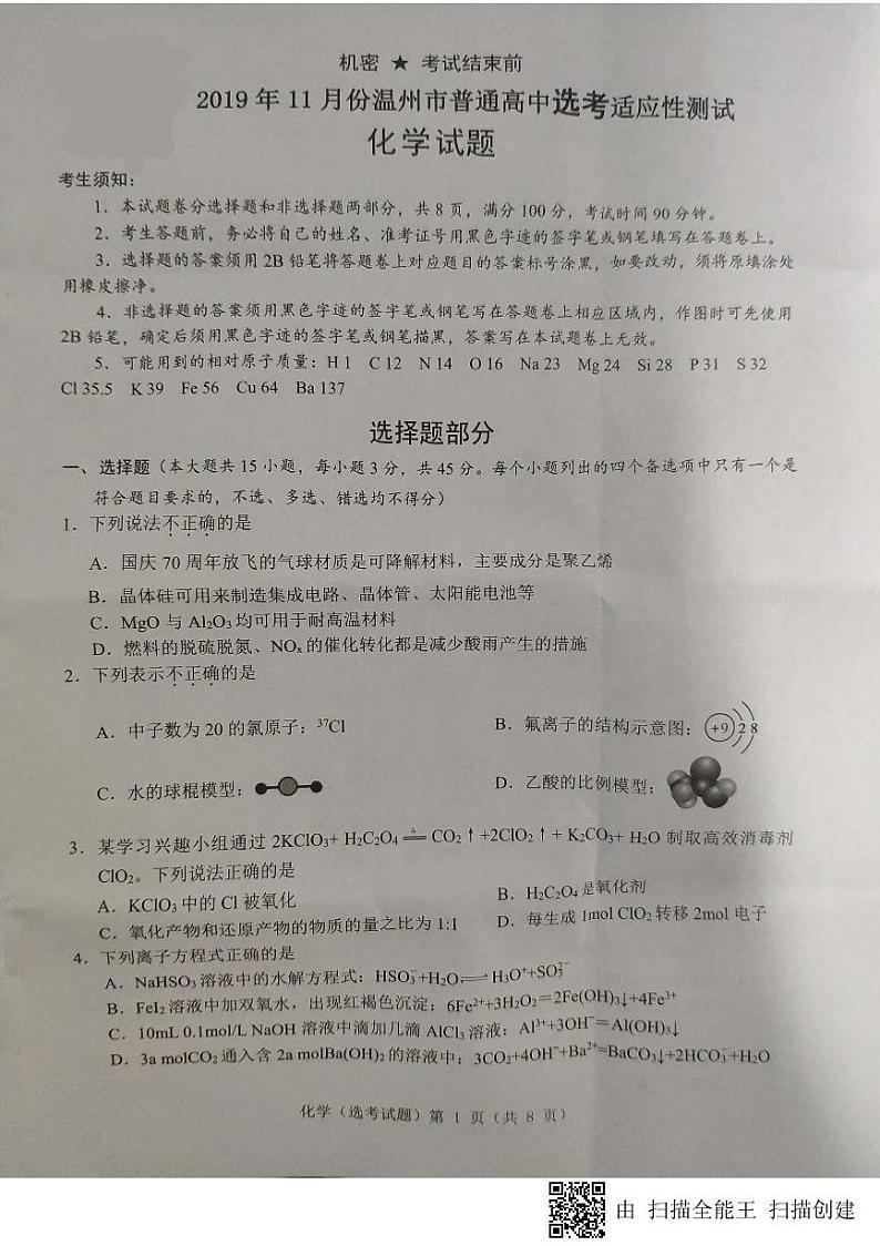 化学第1页