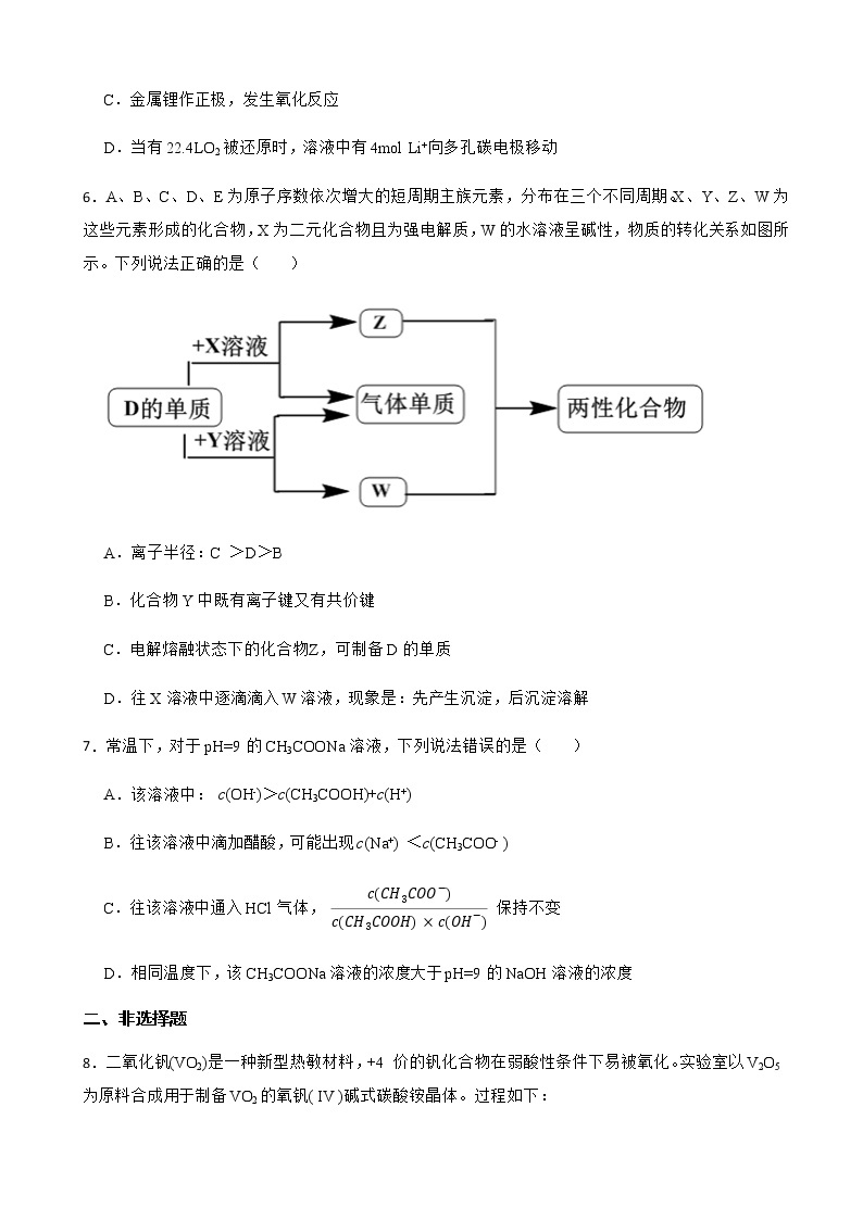 2021年广西桂林中学、崇左市高考理综-化学二模试卷含解析03
