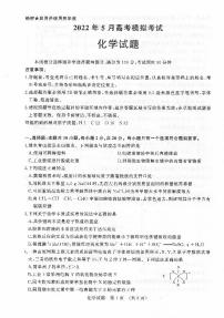 2022届山东省济南市高考三模化学试题