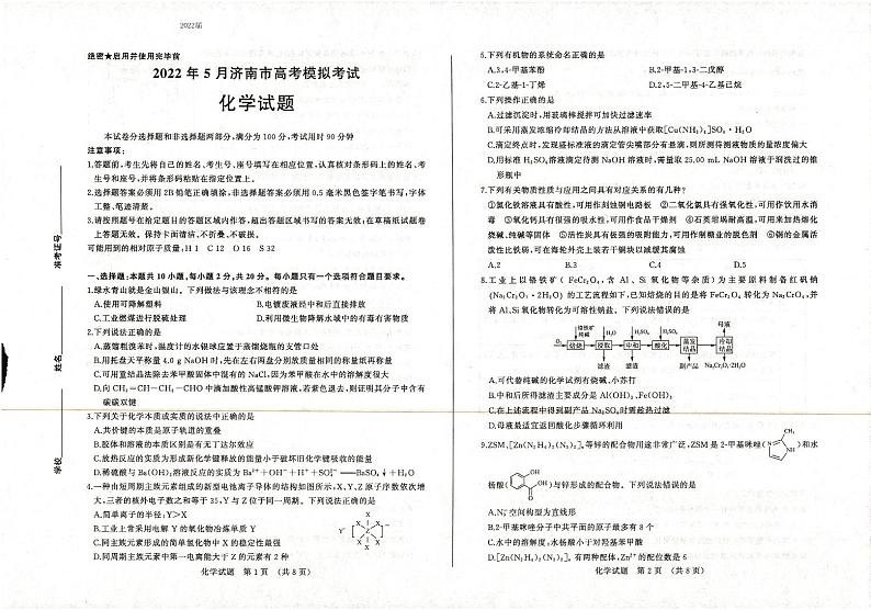化学第1页