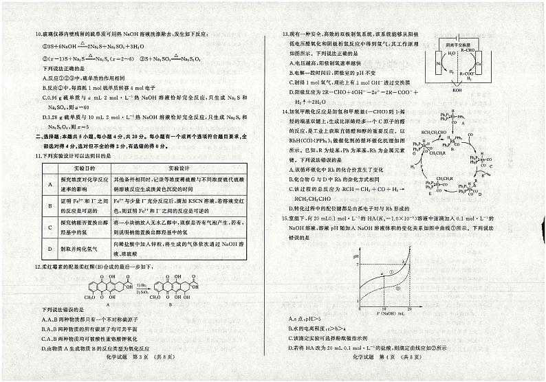 化学第2页