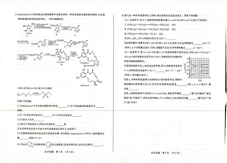 化学第3页