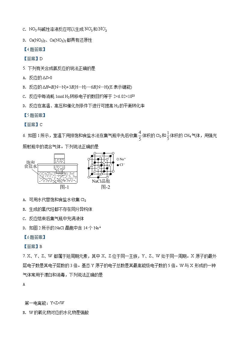 2022届江苏省盐城市阜宁中学高三下学期第三次综合测试化学试题含答案第2页