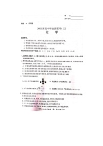 2022湖南省衡阳市高三毕业班联考（三）化学试题及答案