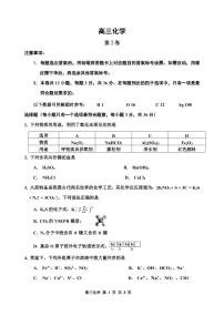 2022届天津市红桥区高三二模化学试题及答案