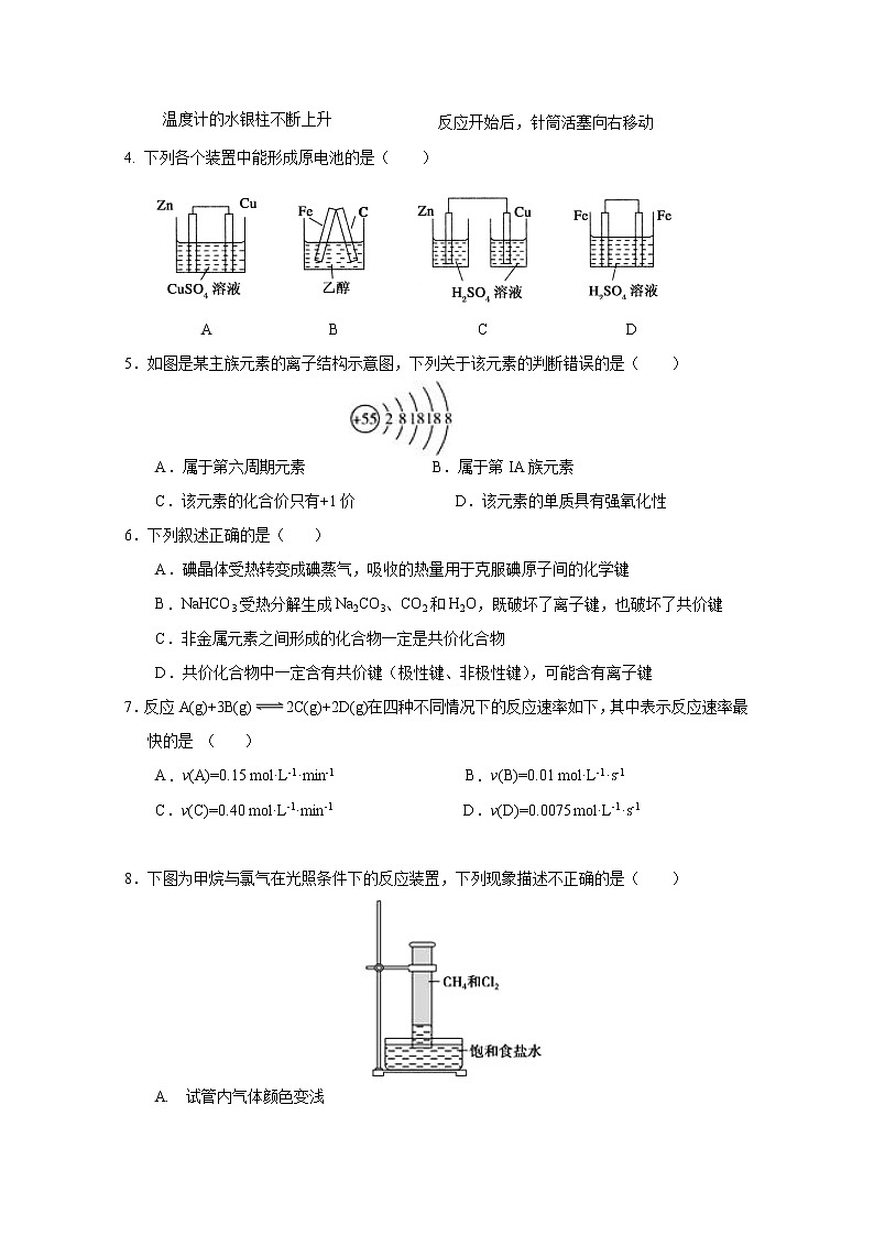 2021天水一中高一下学期第二阶段(期中)考试化学试题含答案02