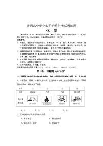 2021宁夏青铜峡市高级中学高一6月普通高中学业水平合格性考试训练化学试题含答案