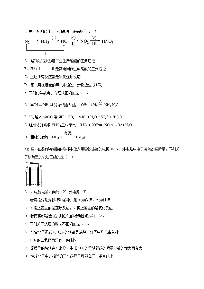 2021珠海二中高一下学期期中考试化学试题含答案第2页