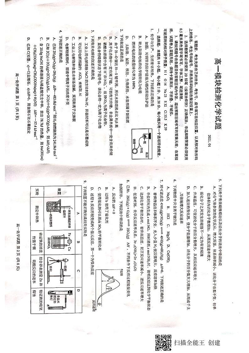 化学第1页