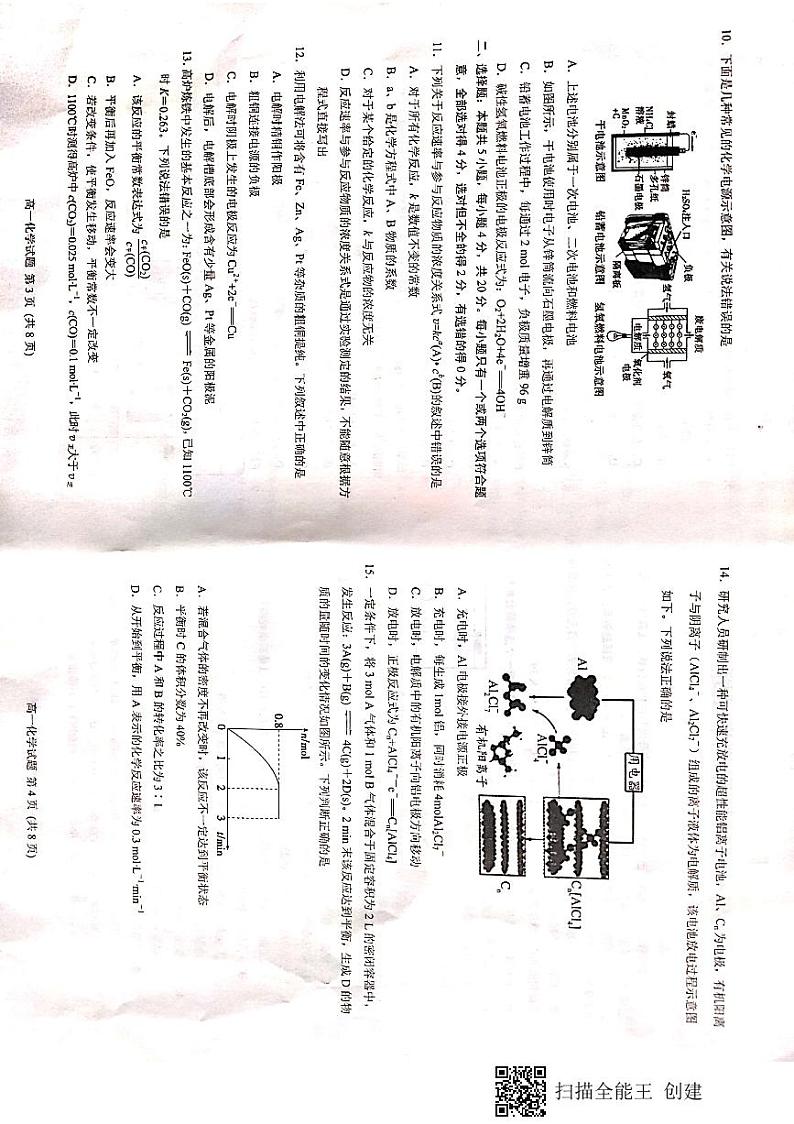 化学第2页