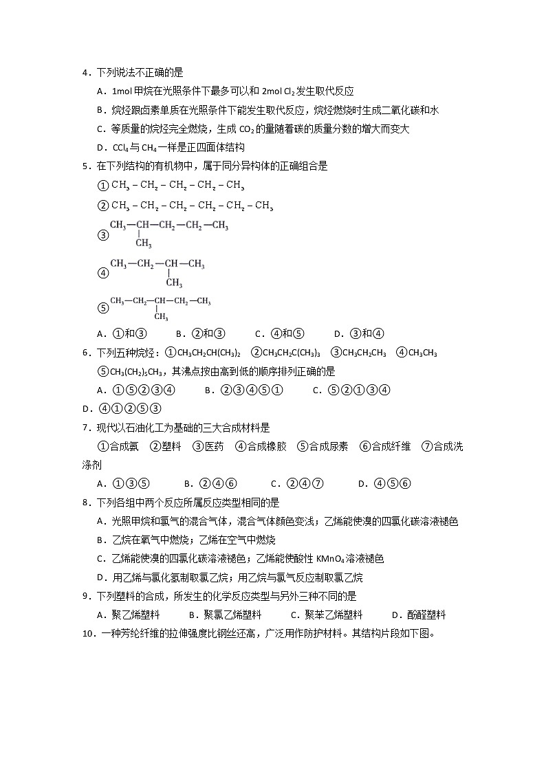 2022武汉华中师范大学第一附中高一下学期5月化学试题(含答案)02
