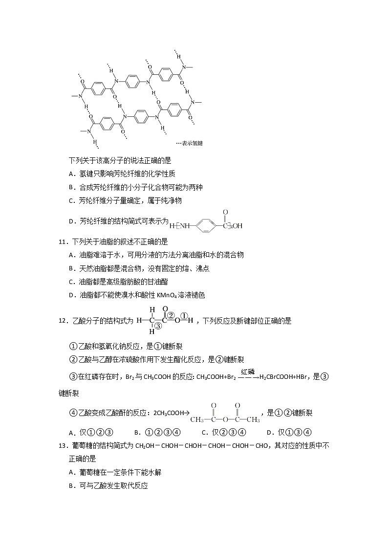 2022武汉华中师范大学第一附中高一下学期5月化学试题(含答案)03