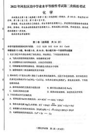 2022年天津市河东区高三二模化学试题含答案