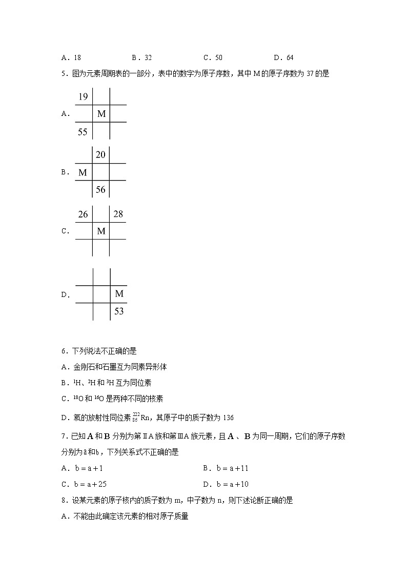 2021天水田家炳中学高一下学期期中考试化学试卷含答案02