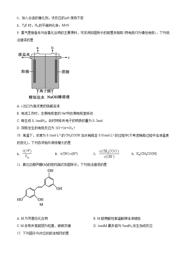 河南省豫北名校2021-2022学年高二年级下学期联考(三)化学试卷(原卷版)第3页