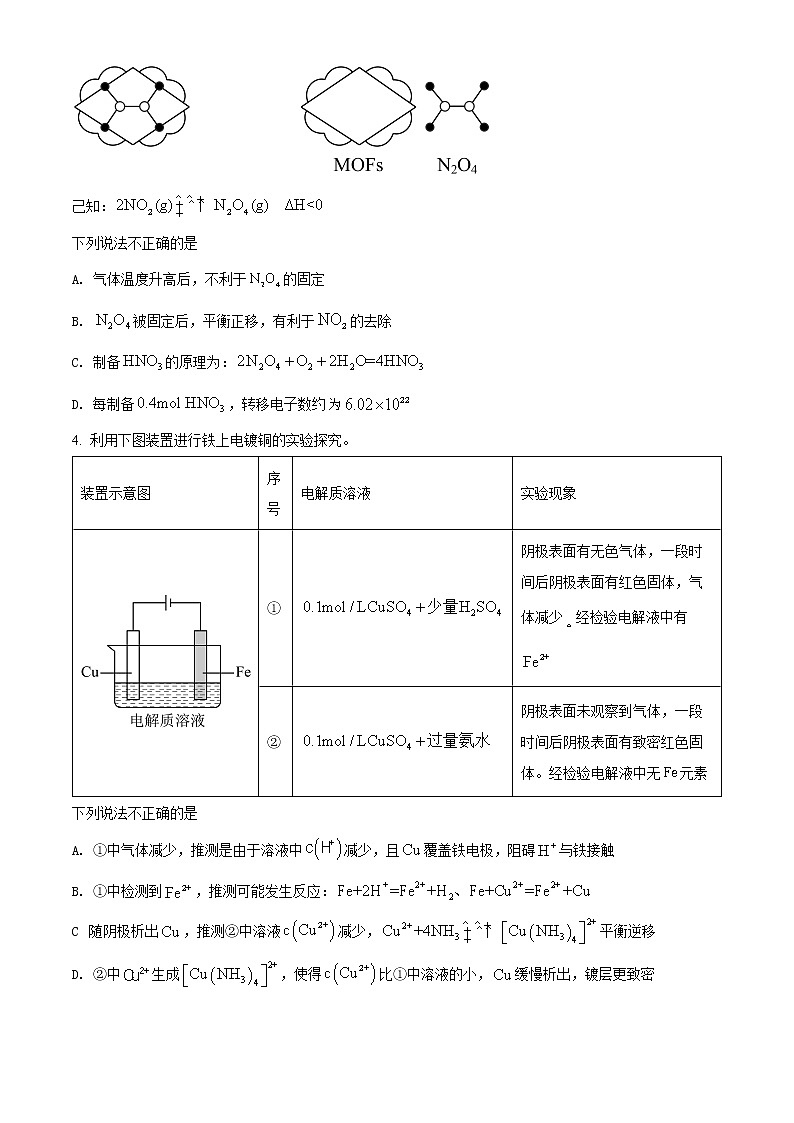 2022年高考北京卷 化学卷及答案解析(原卷+解析卷)02