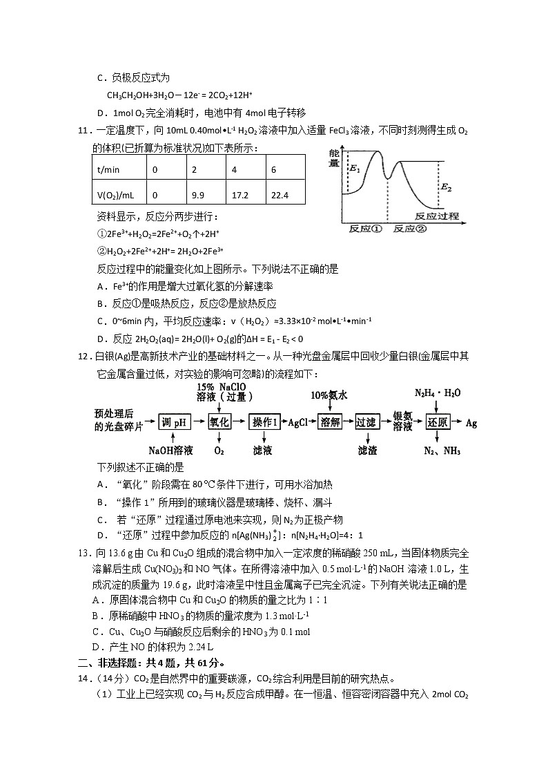 2021徐州邳州运河中学高一下学期期中考试化学试卷(普通班)含答案03