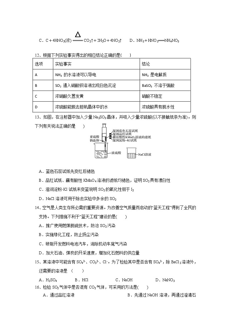 2021哈尔滨阿城区龙涤中学高一下学期4月月考化学试卷含答案第3页