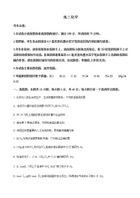 2022届河北省九师联盟高三三模考试化学试题含解析