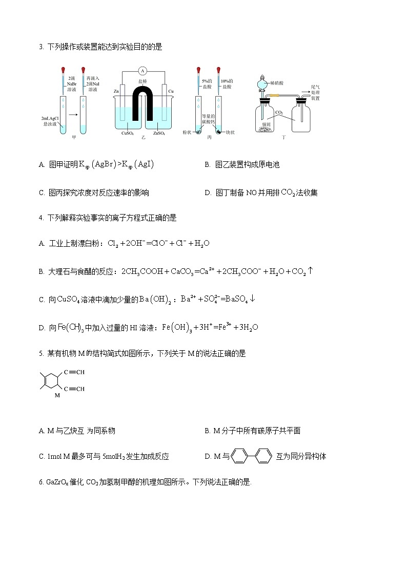2022届河北省九师联盟高三三模考试化学试题含解析02