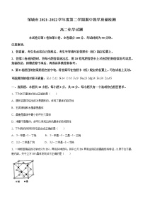 2021-2022学年山东省济宁邹城市高二下学期期中考试化学试题含答案