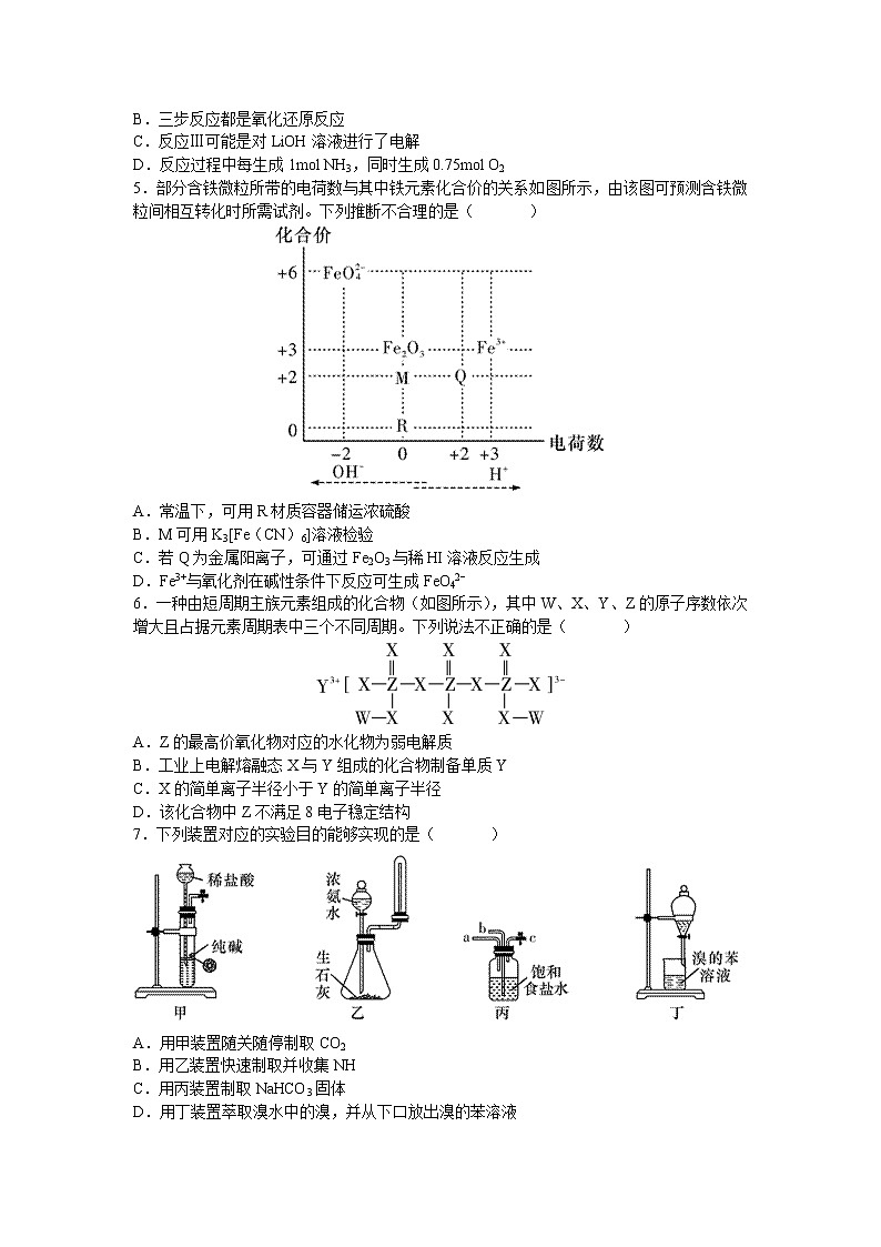 2022届湖南省长沙市雅礼中学高三下学期一模考试化学试题含答案02