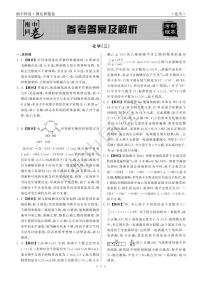 2022年湖北省普通高中学业水平等级考试模拟演练（三）化学试题PDF版含答案