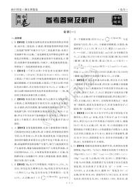 2022年湖北省普通高中学业水平等级考试模拟演练（一）化学试题PDF版含答案