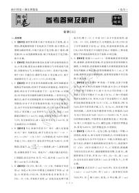 2022年湖北省普通高中学业水平等级考试模拟演练（二）化学试题PDF版含答案