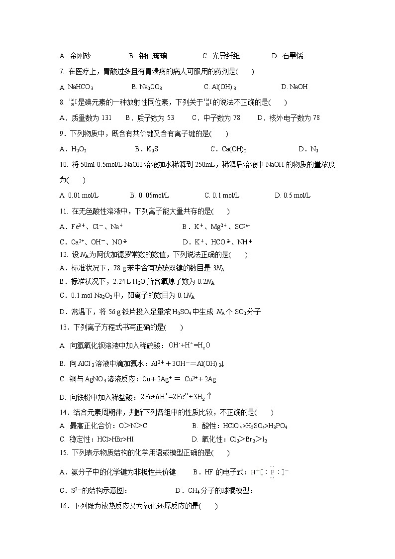 2021-2022学年陕西省西安市长安区第一中学高二上学期期末教学质量检测化学(文)试题含答案02