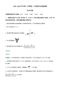 2021-2022学年山西省太原市高二下学期期中考试化学试题含解析