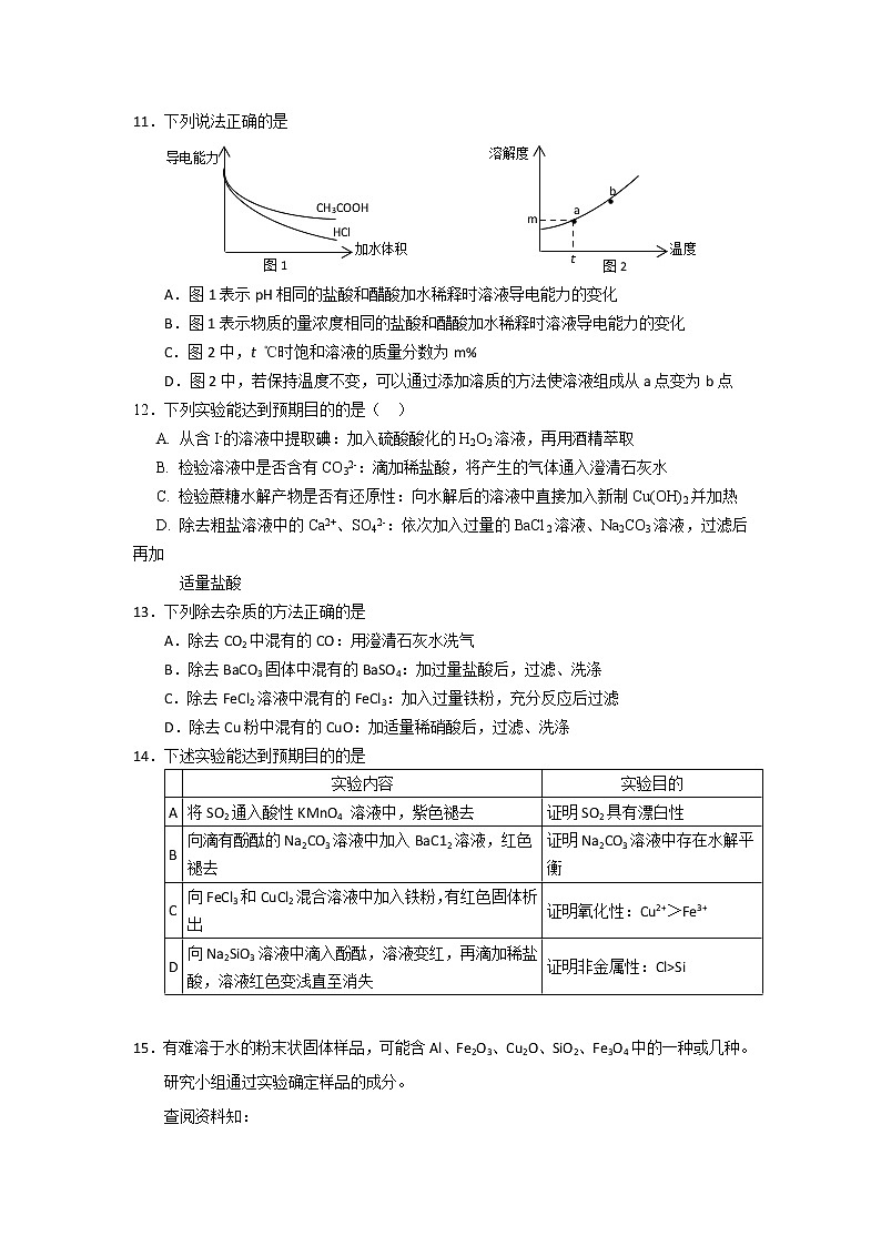 高三下学期查漏补缺化学试题(一)-Word版含答案第3页