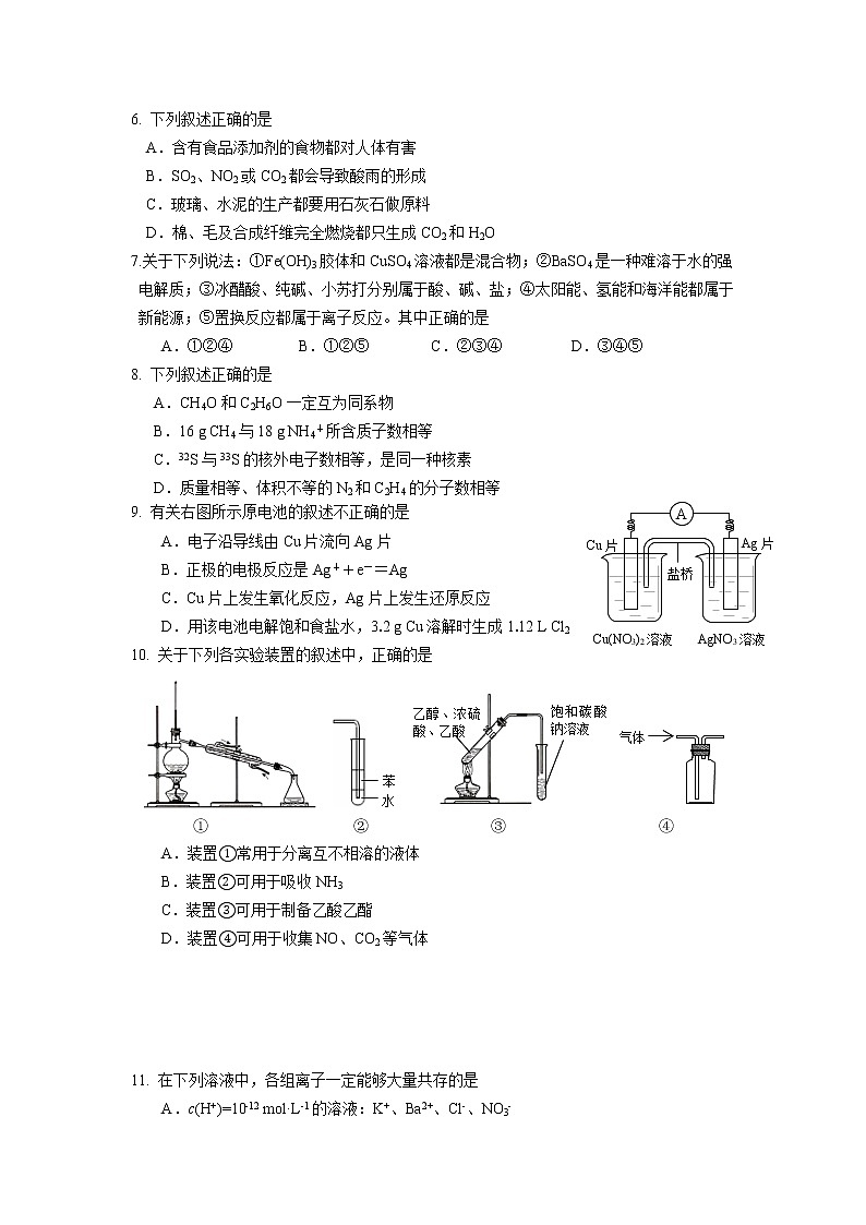 高考化学选题专项(二)第3页