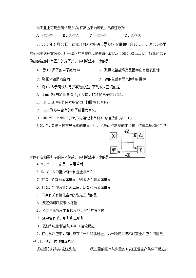 考前热身-基础巩固-猜题卷502