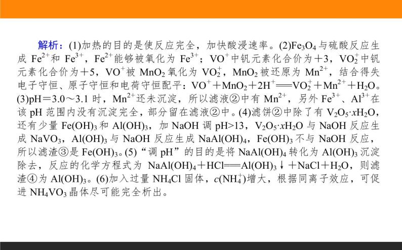 高三化学化工流程综合分析题05