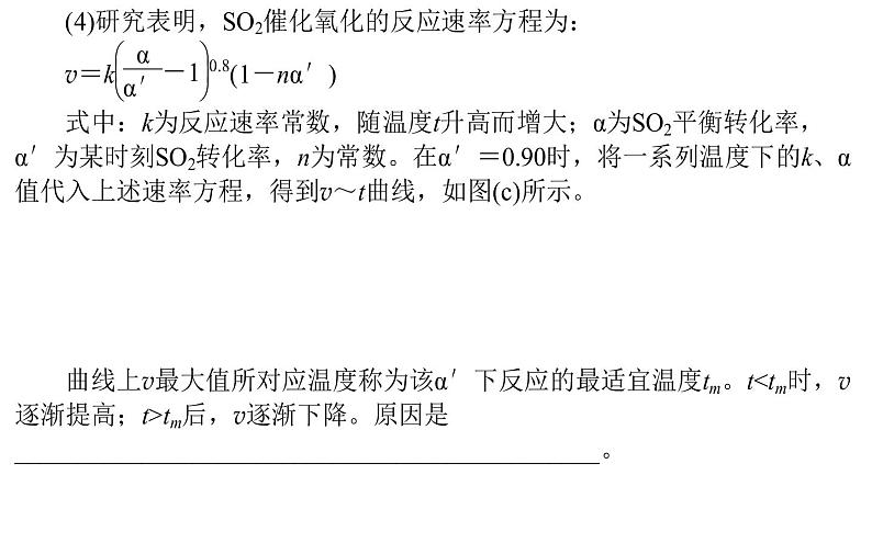 高三化学专题10----化学反应原理综合应用题第5页