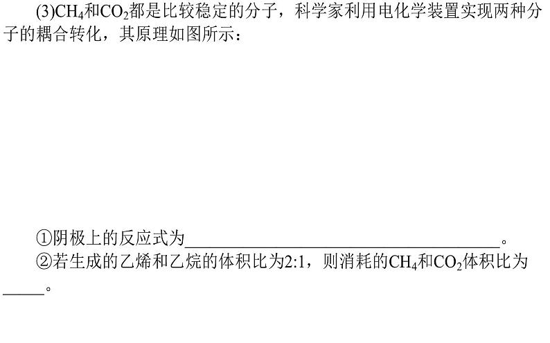 高三化学专题10----化学反应原理综合应用题第8页
