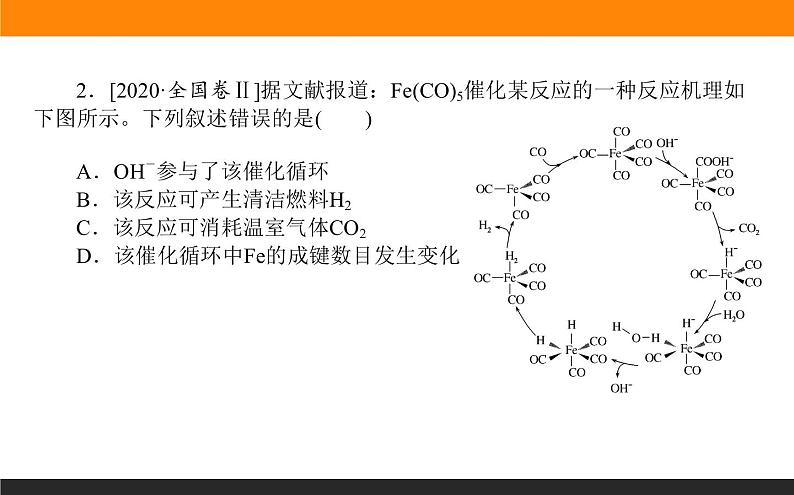 高三化学专题3----无机物的结构、性质、用途第5页