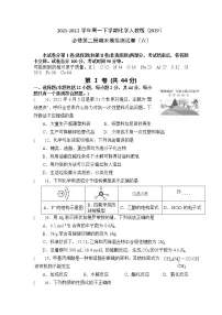 2021-2022学年高一下学期化学人教版(2019) 必修第二册 期末模拟测试卷(六)