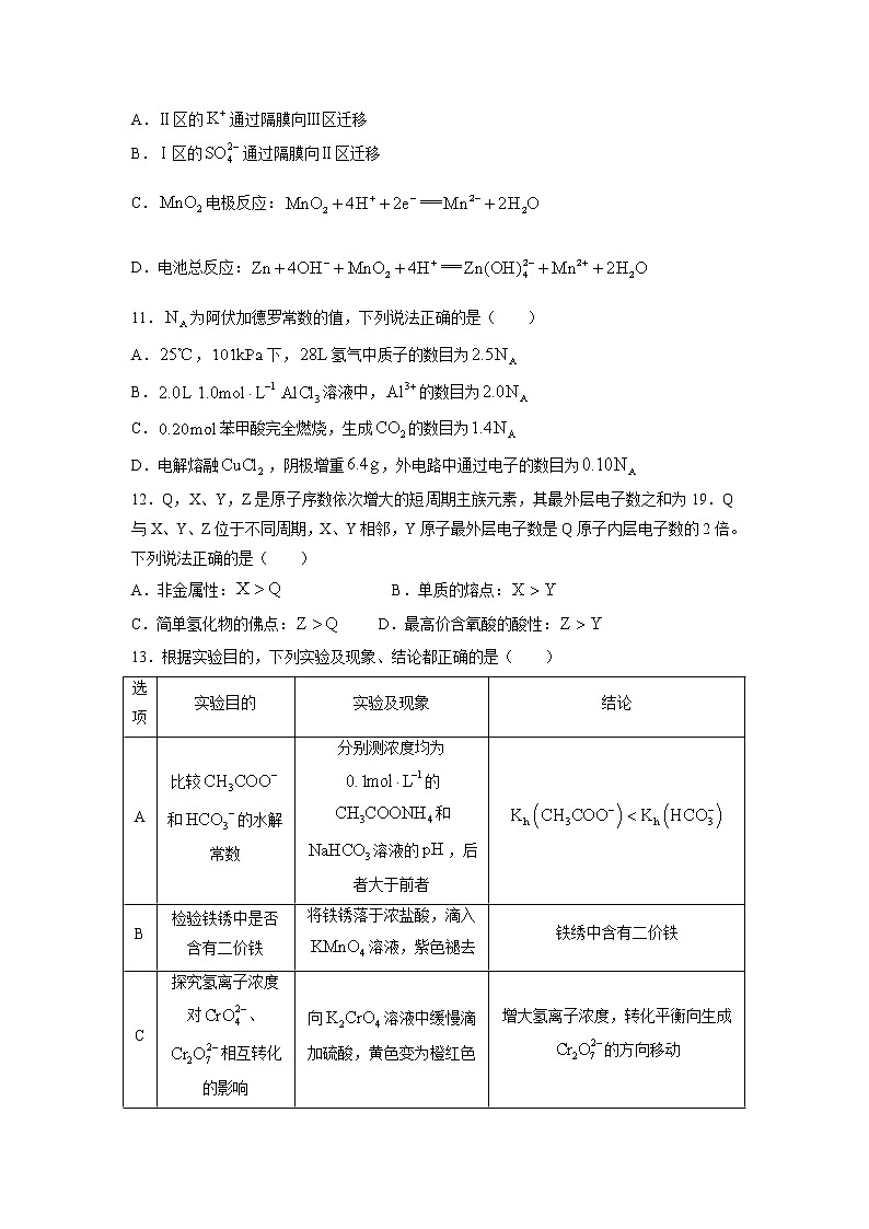 2022年全国甲卷理综化学高考真题word版(无答案)第2页