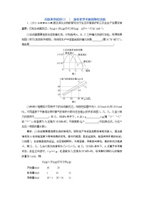 实践素养检测(三)　探析化学平衡图像综合题