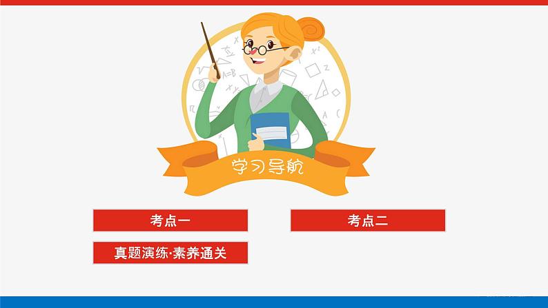 3.4铜及其化合物 金属资源第2页