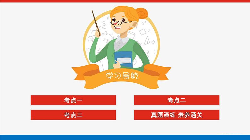 6.3电解池 金属的腐蚀与防护第2页