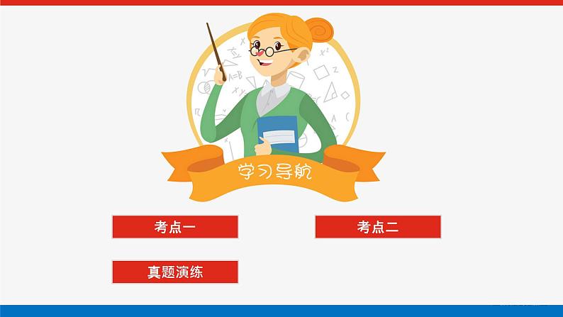 8.4难溶电解质的溶解平衡第2页