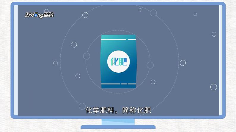 新教材人教版必修二第八章第二节化学品的合理利用第5页