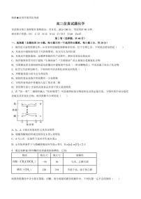 2022年山东省淄博市高考三模化学试题含答案