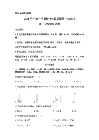 2022浙江省浙南名校联盟高三上学期第一次联考化学试题含答案